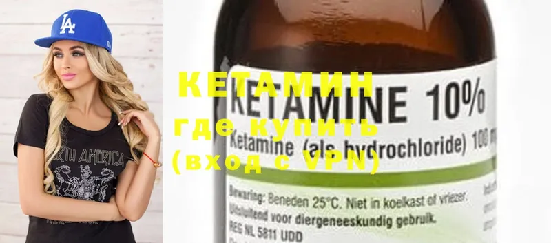 где найти   нарко площадка наркотические препараты  Кетамин ketamine  Байкальск 