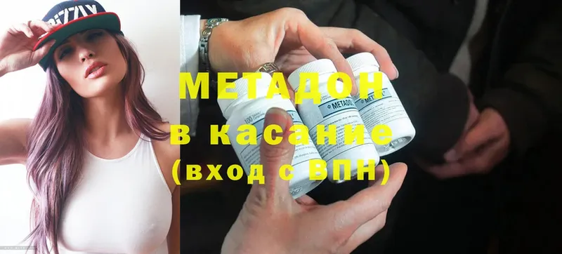 цены   Байкальск  МЕТАДОН methadone 